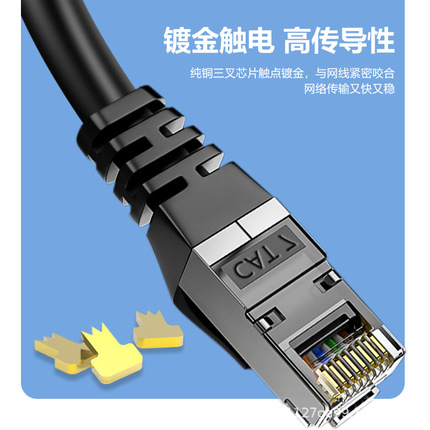 网线七类万兆家用工程线路由器电脑宽带万级网络线高速