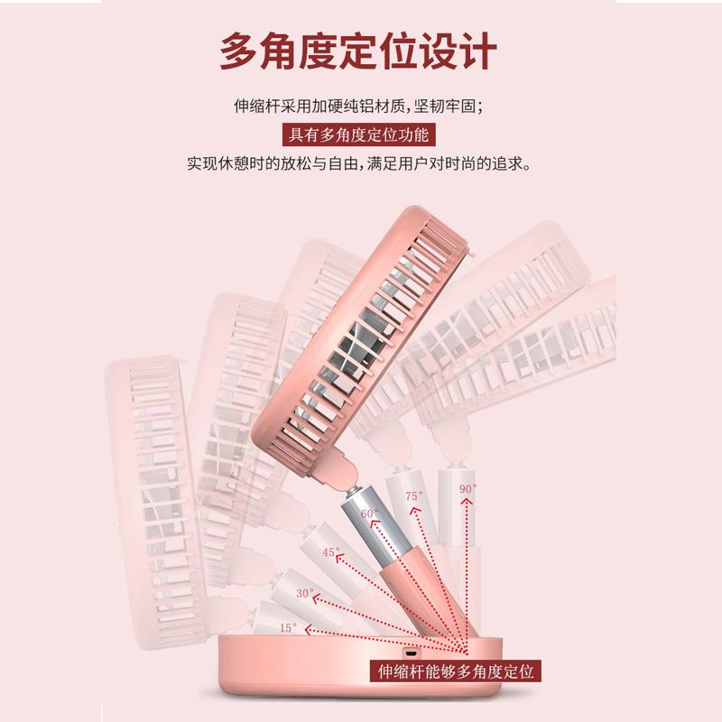 新款直销新款无线USB简约伸缩折叠桌面风扇 户外办公室低噪运行家
