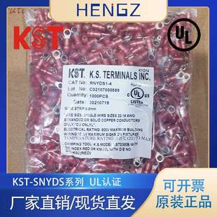 健和兴KST SNYDL5 叉形尼龙护套双压接冷压端子接头 SNYDS1