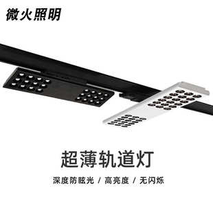 店鋪商用明裝 射燈照明燈具 辦公燈服裝 長條led軌道燈超薄導軌式