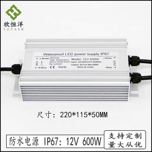 户外防雨防水电源 12v50A600w 全灌胶防水电源足功率