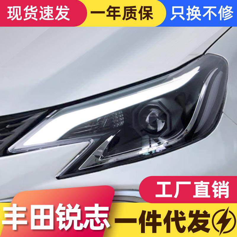 适用于14新锐志大灯总成改装LED光导日行灯双光透镜氙气大灯总成