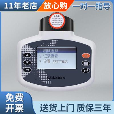 奥克丹 可携式多参数水质分析仪 检测仪水产养殖仪器 鱼虾蟹养殖