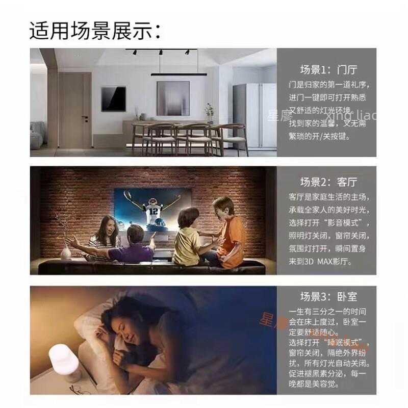 智持能开关火zigb双ee磁保单火零火不需要接电容按键面板零切