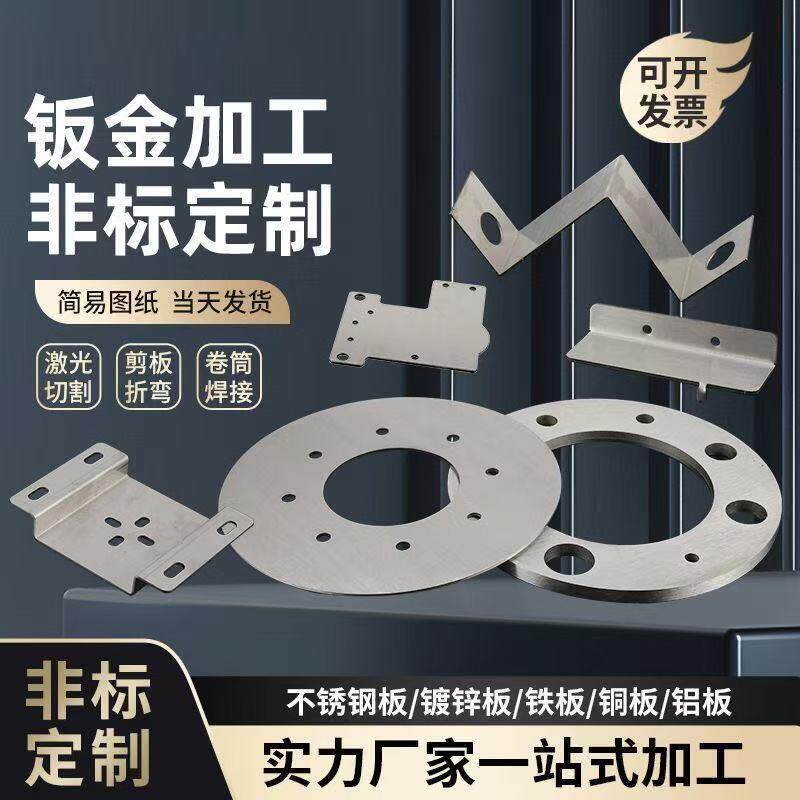 钣金加工定制304不锈钢激光切割sus镀锌铝板氧化折弯焊接机箱定做