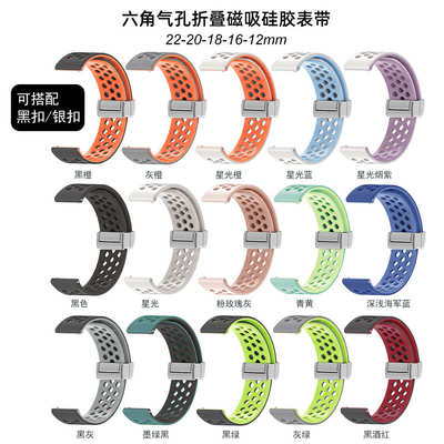 硅胶表带18mm/20mm/22mm接口通用硅胶折叠扣六角孔快拆表带16mm12