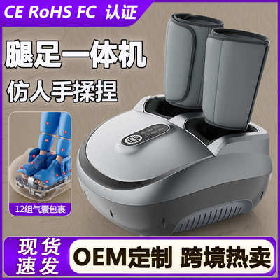 足疗机腿部足部多功能揉捏加热气囊包裹多功能足底脚底脚部按摩器
