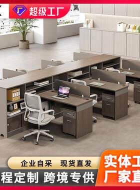 高侧柜财务桌公司员工办公桌椅组合隔断简约员工位带柜卡座电脑桌