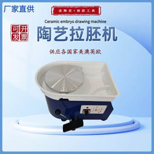陶艺机拉坯机拉胚机陶土机级变速成人教学设备陶瓷生产加工机械