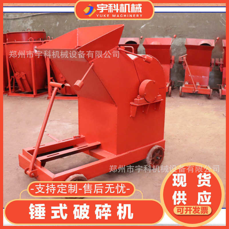 多功能锤式破碎机柴油动力无需外接电锤破机小型锤式制砂机破碎机,机械设备,破碎机,淘宝优惠券,粉丝福利购,淘宝优惠卷