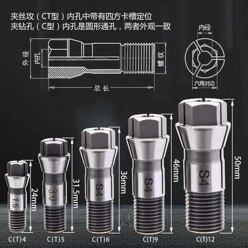 多轴器CT4/5/6/9/12攻丝机夹头丝锥钻头筒夹锁咀自动攻牙机配件