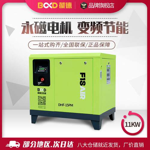 广东佛山厂家节能静音气泵11kw螺杆式空气压缩机螺杆空压机