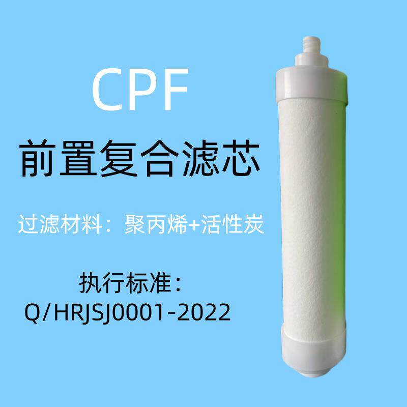 适配碧水源纳滤机D401/D402C/D468/D469/668/CPF复合滤芯DF纳滤膜
