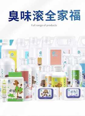 台湾臭味滚Odout地板清洁剂拖地清洗猫尿狗尿除味剂去尿味除臭剂
