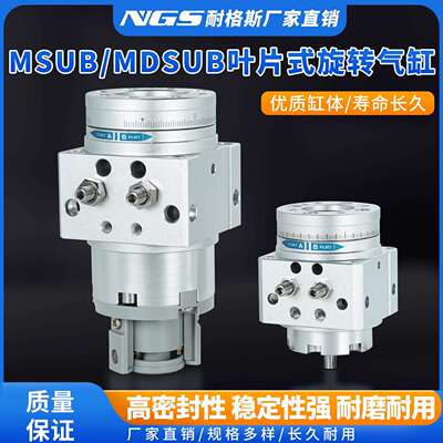 叶片式摆台MSUB190S摆动MDSUB20-180S旋转气缸