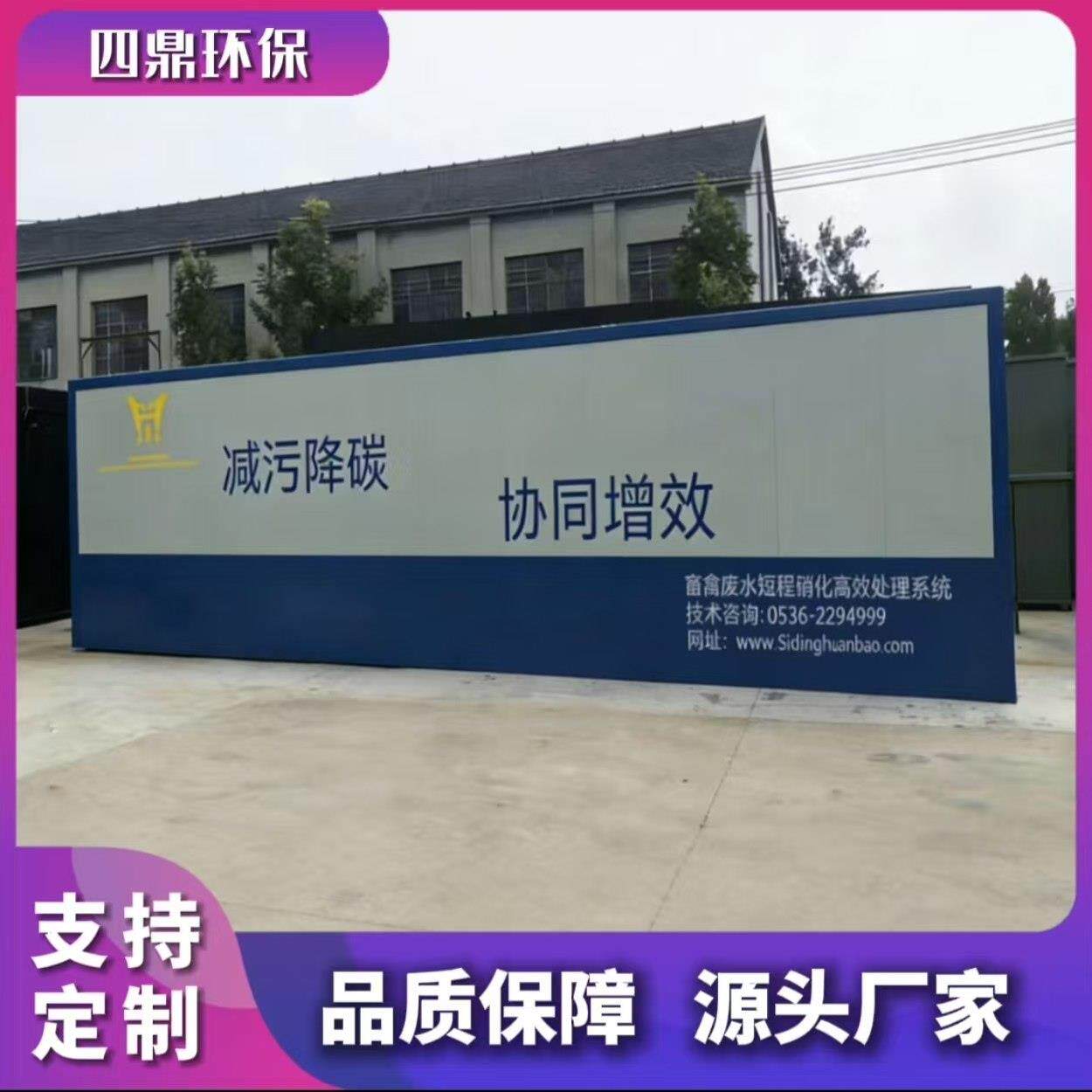 一体化污水处理设备生活医疗屠宰生产废水处理