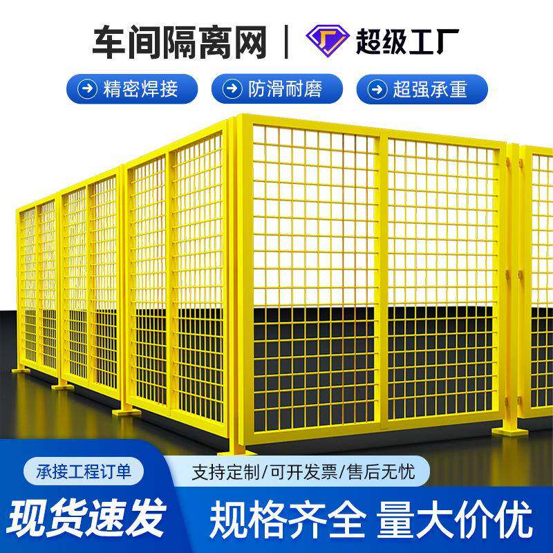 车间隔离网工厂室内可移动推拉围栏网车间加厚车间围栏仓库护栏网