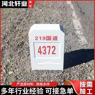 省道反光数字公里桩里程碑百米桩 国道公路玻璃钢里程碑公路界碑