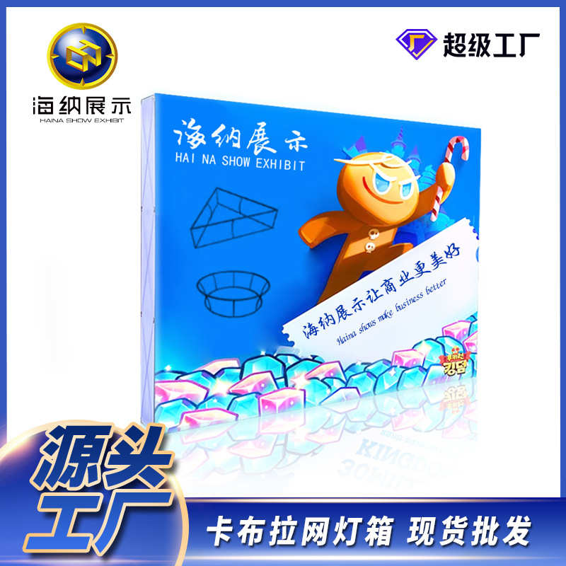 厂家直销卡布拉网展架折叠快幕秀签到墙背景架会展板灯箱展示架子