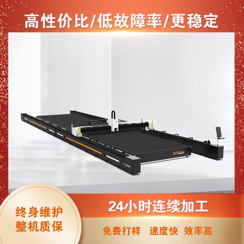 L系列济南厂家厨具切割机金属材料敞开式大幅面激光切割机