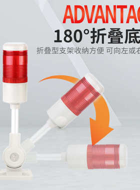 南一机床LED三色灯LTA-505-1TJ单层警示灯单色常亮报警信号指示灯