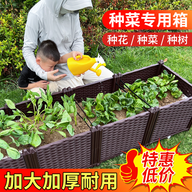 阳台种菜盆户外楼顶长方形蔬菜种植箱室外塑料花盆庭院专用箱屋顶