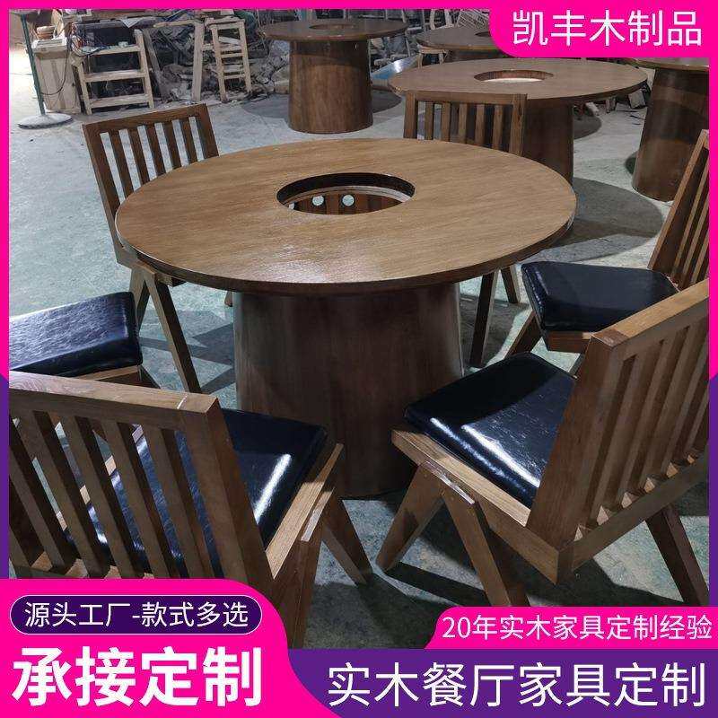 围炉实木圆餐桌餐椅组合桌子茶几餐厅农家乐碳化桌椅圆桌实木圆桌