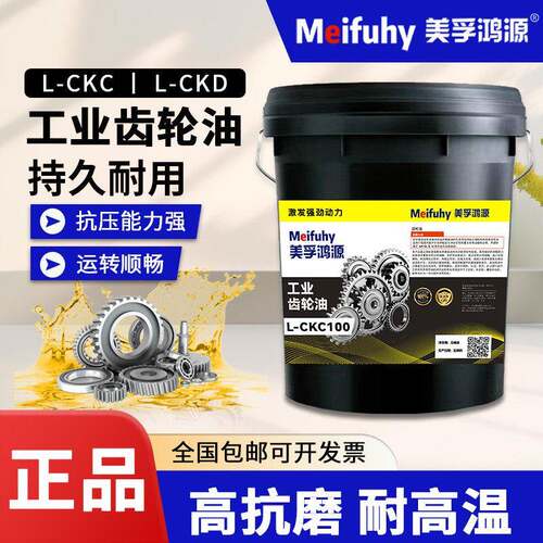 工业齿轮油中重负荷CKD/CKC220号100#150#320机械润滑油大桶200升