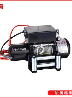 钢绳车载卷扬12v24v丝车载电绞盘6000机动L160B电动绞盘