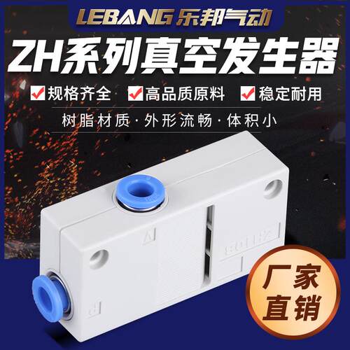 气动真空负压发生器大吸力流量ZH10B07BL13B/BS10-06-06-08-01-02