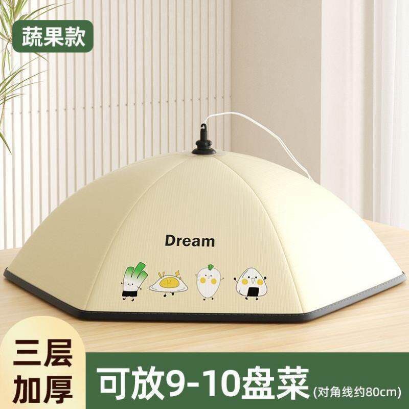 饭菜保温箱神器菜罩家用保温遮剩饭收纳层架防虫盖饭食物加高菜架