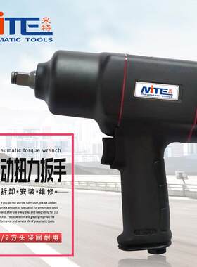 NT-507AZ迷你1/2短轴风扳机大扭力流水线气动工具气动扳手