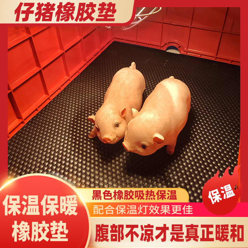 橡胶板珍珠纹防滑橡胶垫母猪产床垫铺牛圈神器铺牛圈地垫夹线胶垫