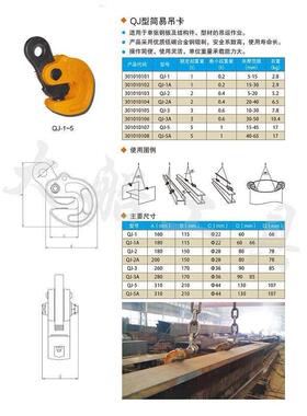 QJ简易翻转吊卡钢板起重钳大船牌吊钳吊钩大船工具大连船厂DFM