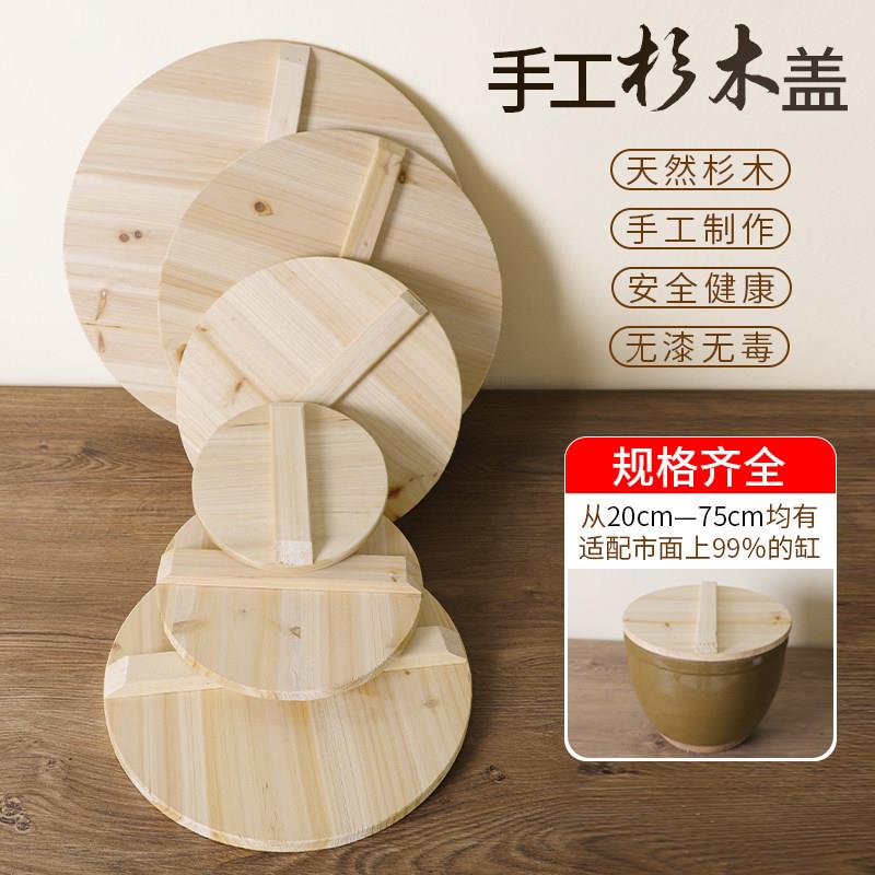 手工木锅盖实木盖子木头铁锅盖家用木质蒸饭桶盖炒锅盖圆包邮防烫