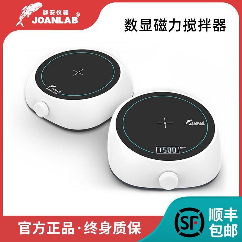 群安仪器 数显磁力搅拌器迷你小型电磁电动搅拌机实验室搅拌台MS3