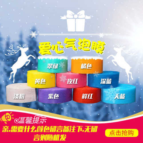 30cm宽爱心气泡膜卷装防震心形泡沫纸加厚快递包装泡泡膜厂家批发