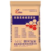 风电基础灌浆料超高强灌浆料C120C110C100C80设备基础二次灌浆料