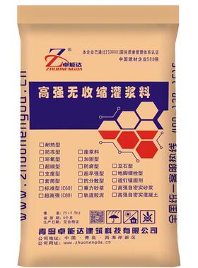 设备基础c120c110c100c80灌二次浆料浆料超高强基础浆料灌风电灌