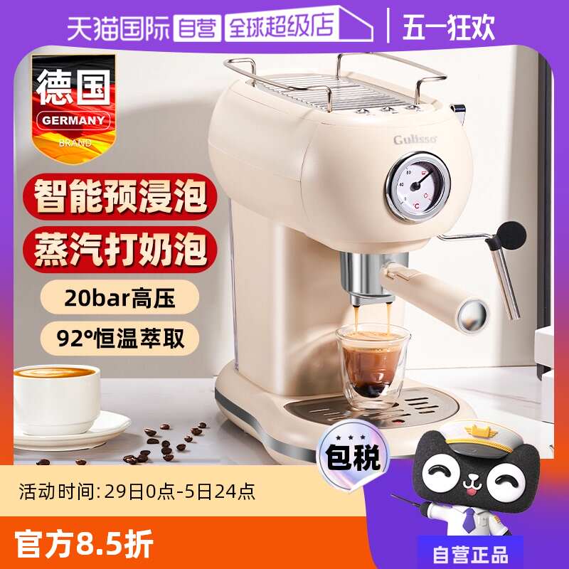 【自营】Gulisso意式浓缩咖啡机小型家用胶囊粉半全自动奶泡一体