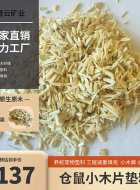 刨花木屑垫料彩色碎木覆盖物40斤一袋包邮宠物垫材杨木屑可降解