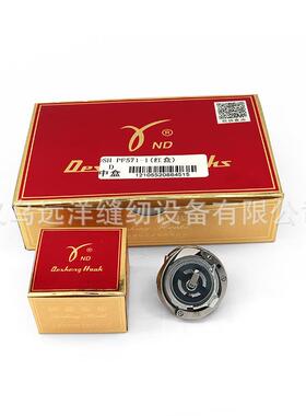 正宗德盛DSH-PF571-1旋梭592原装电脑罗拉车591自动剪线梭头梭壳