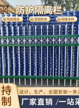 气象局外围安全金属围网 双横梁式锌钢护栏 铝合金隔离小区护栏网