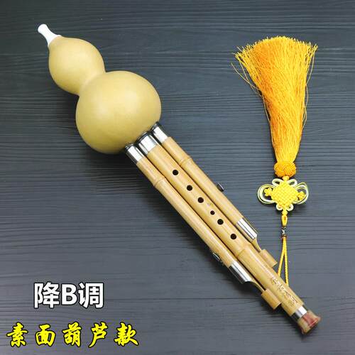 高档东云葫芦乐器C初学演奏级紫竹黄金玉丝竹降B调考/调/小d调/G