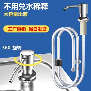 延吸管洗手盆清洁剂洗碗池水槽配件软管洗洁精压取器大桶管子龙头