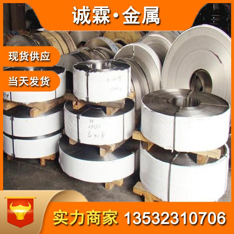 【弹簧钢】发条钢带 SK7碳钢 65mn锰钢 sk7弹簧钢带 高碳钢板