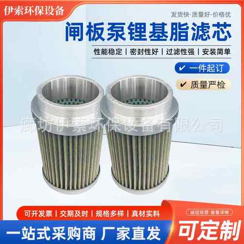 闸板泵锂基脂滤芯电厂钢厂液压过滤器吸油回油高压液压过滤芯
