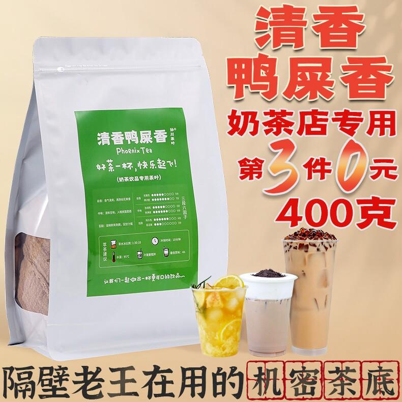 清香鸭屎香单枞单丛茶柠檬茶奶茶店手打柠檬茶叶专用香茶鸭屎茶底