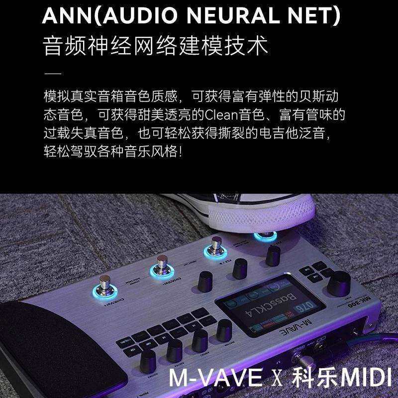 M-VAVE电吉他贝斯多功能综合效果器 鼓机乐句循环IR效果器 MK-300