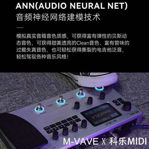 M-VAVE电吉他贝斯多功能综合效果器 鼓机乐句循环IR效果器 MK-300